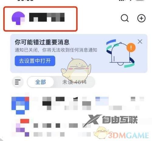 飞书退出登录方法