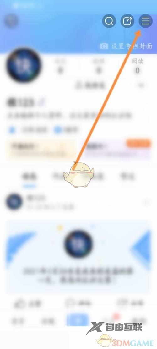 美篇退出登录方法