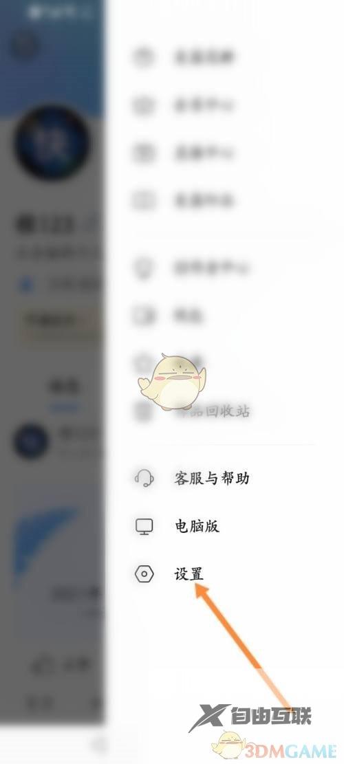 美篇退出登录方法
