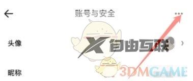 夸克网盘切换账号登录方法