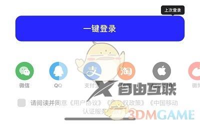 夸克网盘切换账号登录方法