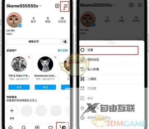 instagram不接收陌生消息设置方法