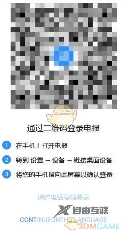 telegram收不到短信验证解决办法