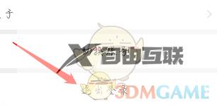 话本小说退出登录方法