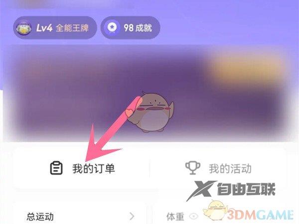 keep查看物流信息方法