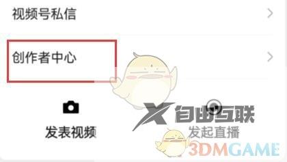 微信视频号企业认证方法