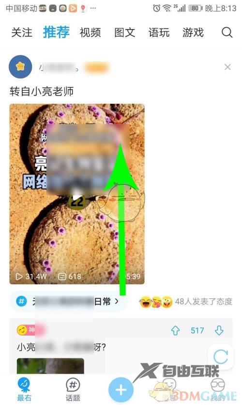 最右插眼方法介绍