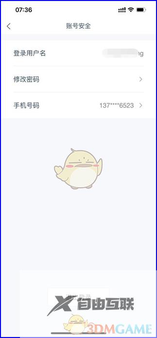 学有优教退出重新登录方法