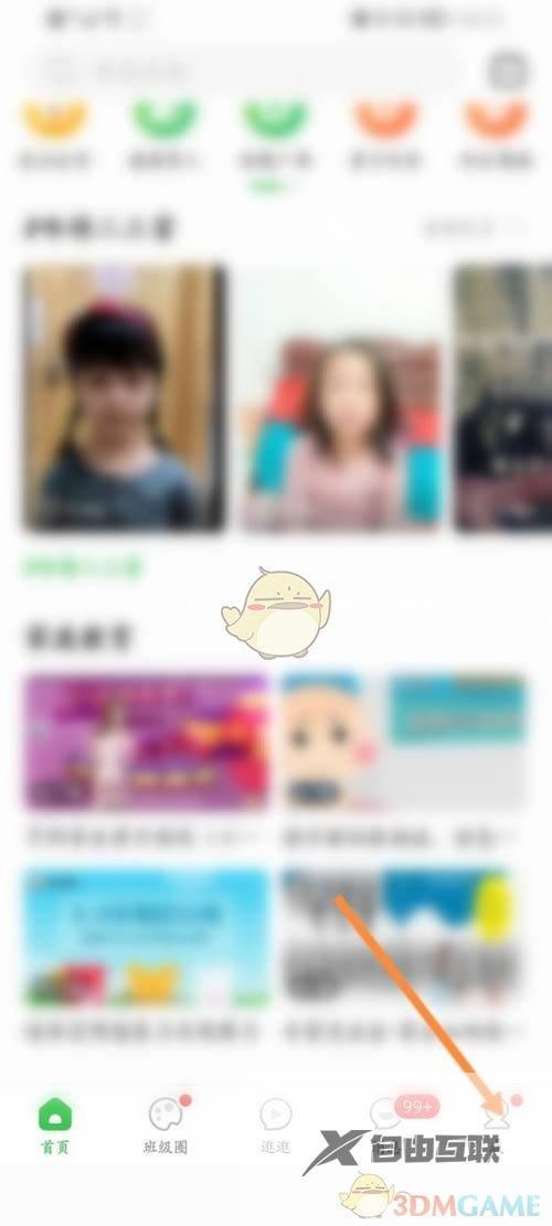 智慧树退出登录方法