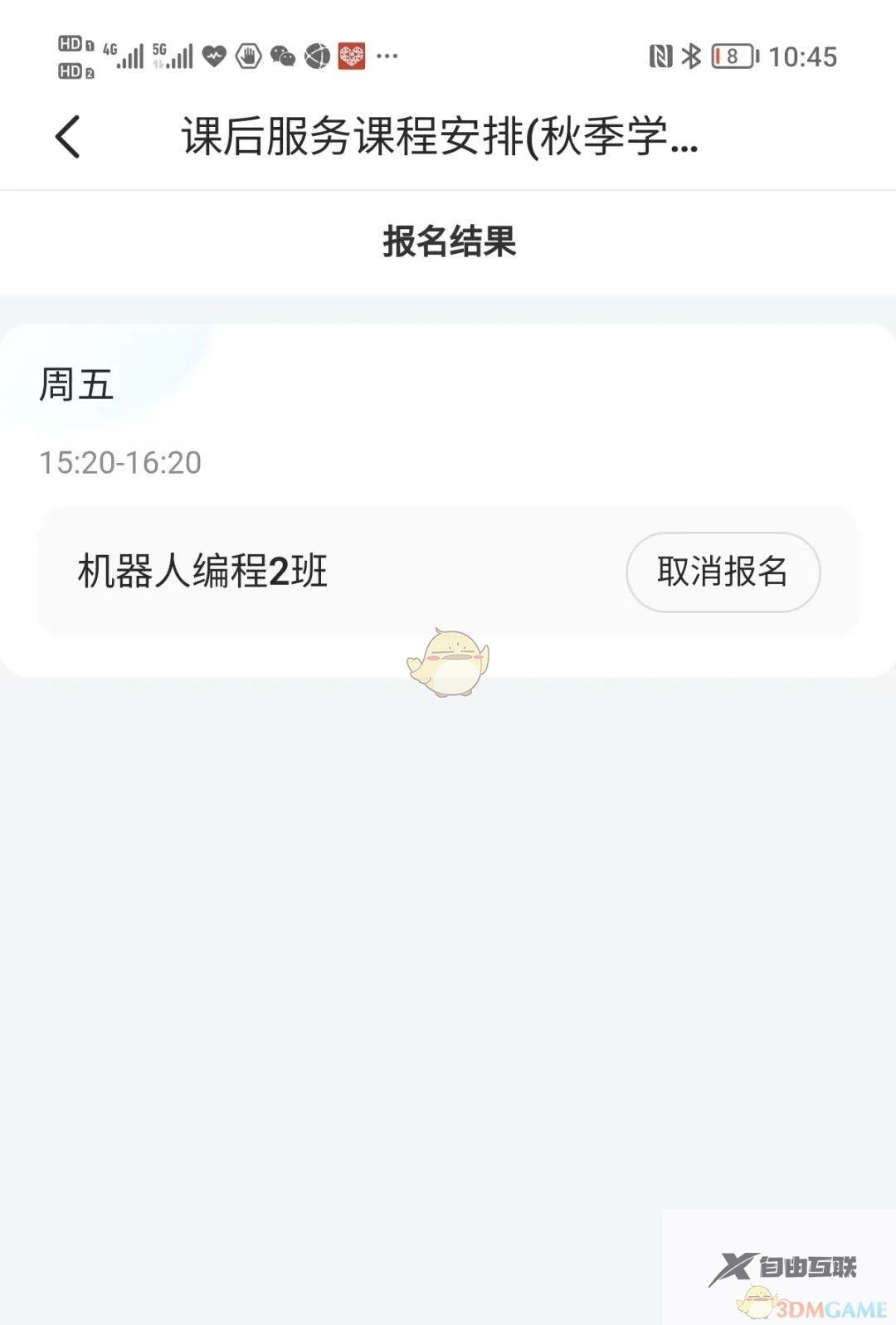 学有优教退课方法