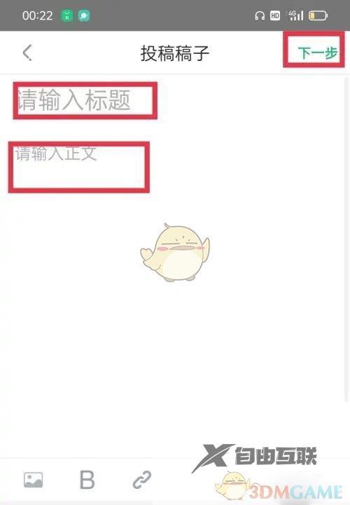 中青校园投稿方法介绍