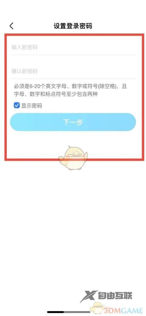 优酷登录密码修改方法