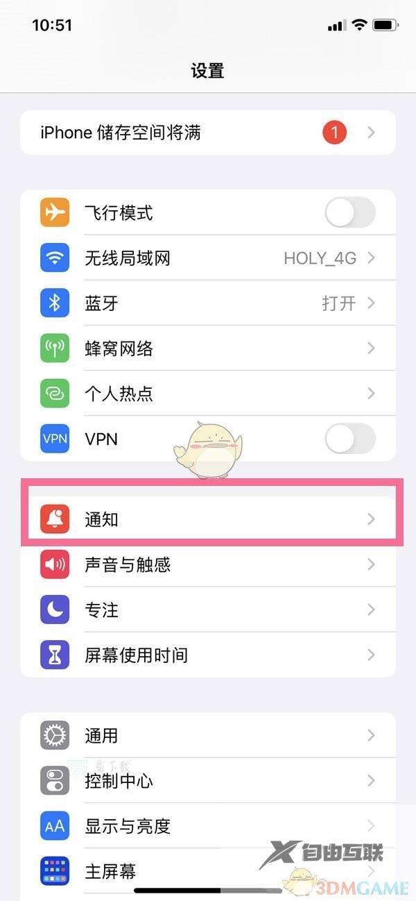 ios16通知显示方式设置方法