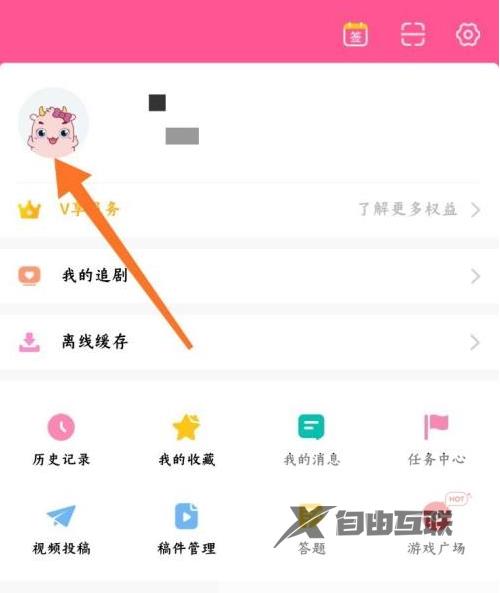 韩剧tv头像更换方法