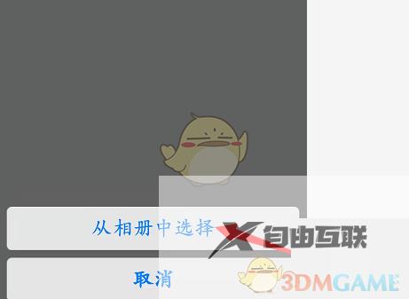 韩剧tv头像更换方法