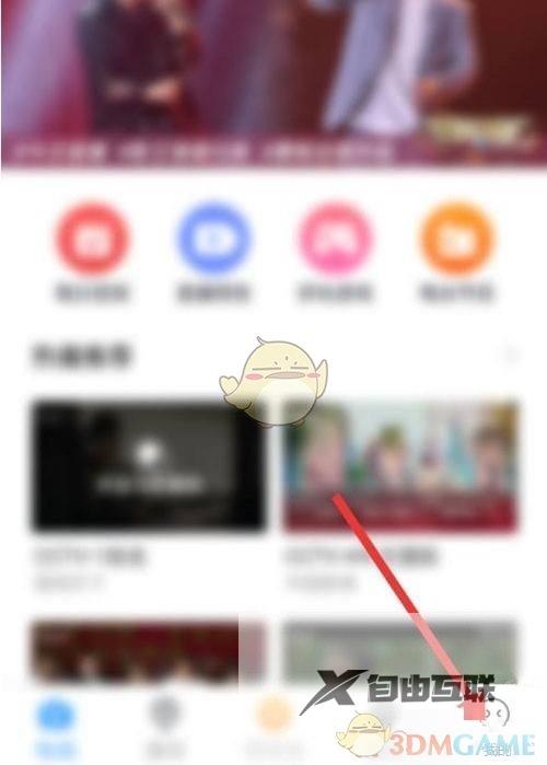电视家退出登录方法