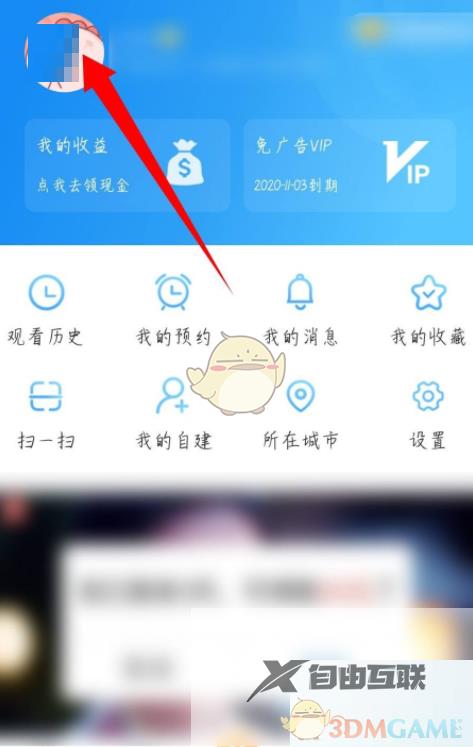 电视家退出登录方法