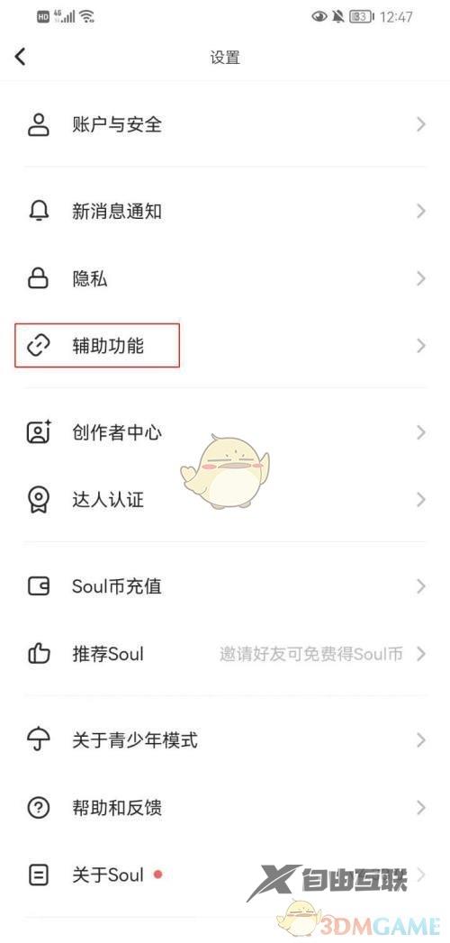 soul相机水印开启方法