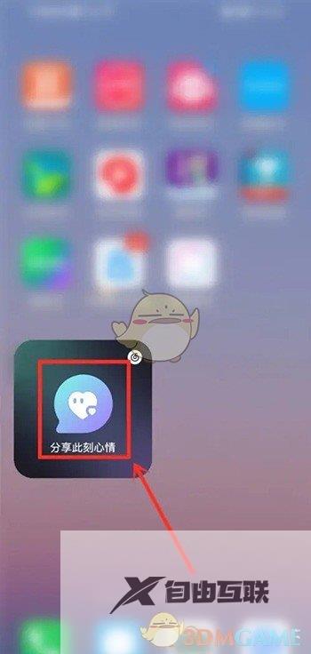 网易云音乐添加绑定密友方法