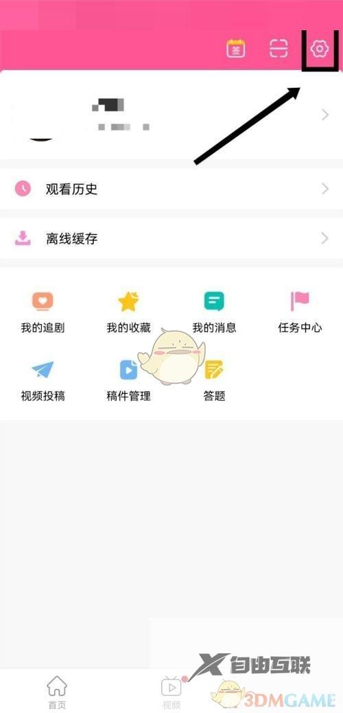 韩剧tv绑定手机号方法