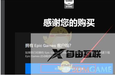 epic游戏转steam教程