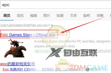 epic游戏转steam教程