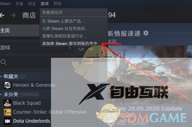 epic游戏转steam教程