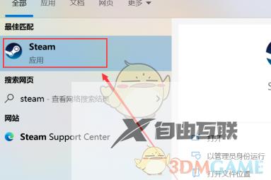 epic游戏转steam教程