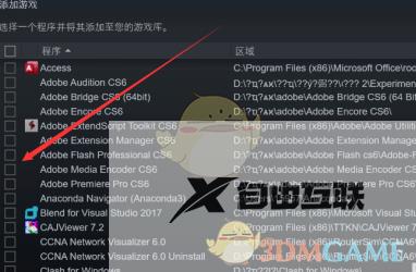 epic游戏转steam教程