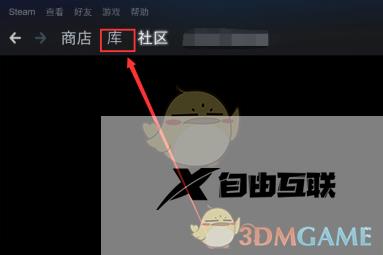 epic游戏转steam教程