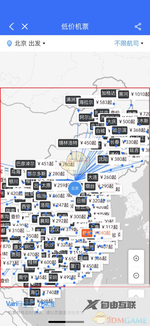 飞常准查看低价机票方法