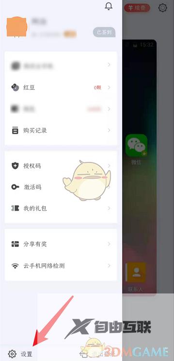 红手指关闭云手机声音方法