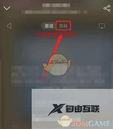 网易云音乐音乐百科查看方法