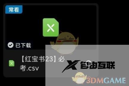 list背单词导入红宝书方法