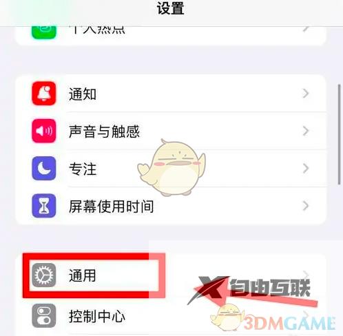 ios16修改系统语言方法