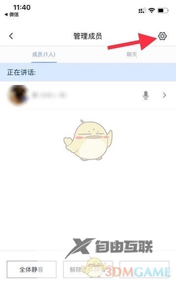 腾讯会议禁止中途加入设置方法