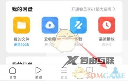 uc浏览器取消网页智能保护方法