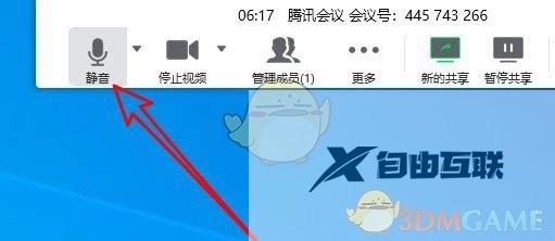 腾讯会议共享屏幕没有声音解决办法