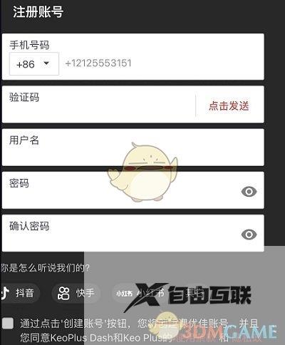 课优空间账号注册方法