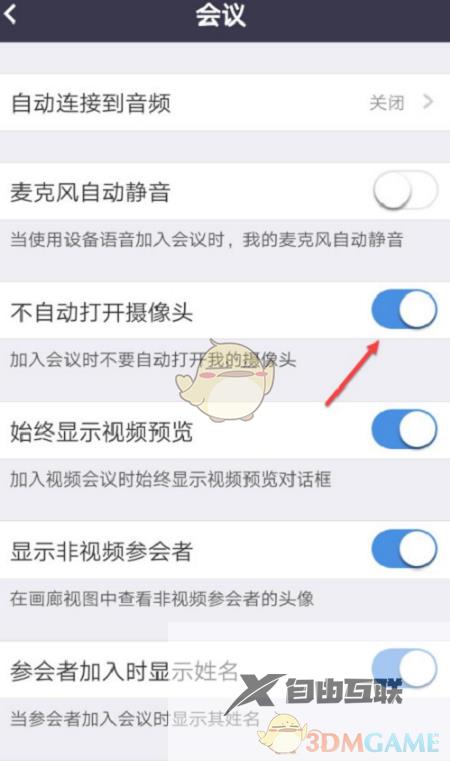 zoom取消自动打开摄像头方法