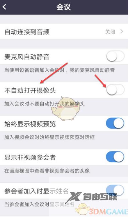 zoom取消自动打开摄像头方法
