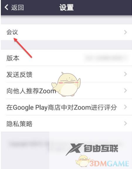 zoom取消自动打开摄像头方法