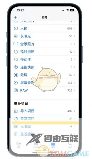 ios16相册没有重复项目原因介绍