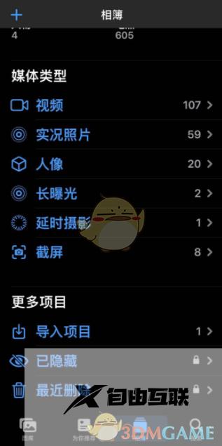 ios16相册没有重复项目原因介绍