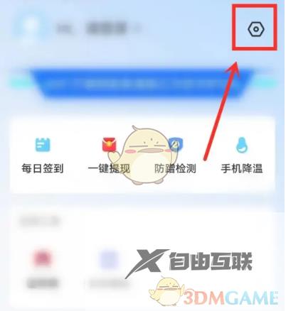 wifi万能钥匙极速版广告关闭方法