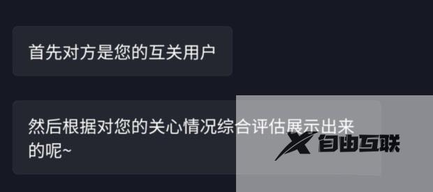 抖音访客周报最关心你的好友是怎么出来的