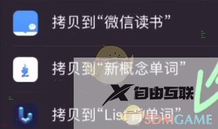 list背单词导入词库方法