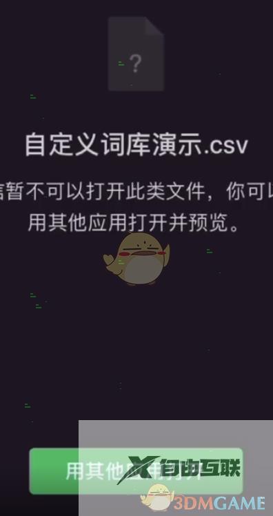 list背单词导入词库方法