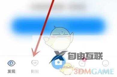 贴贴回复评论留言方法