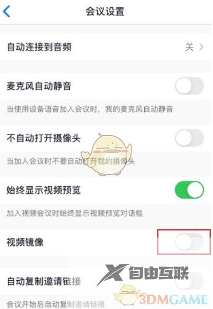 zoom视频镜像设置方法